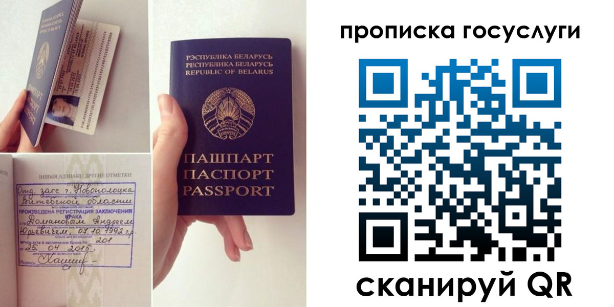 временная регистрация поиск в Пересвете