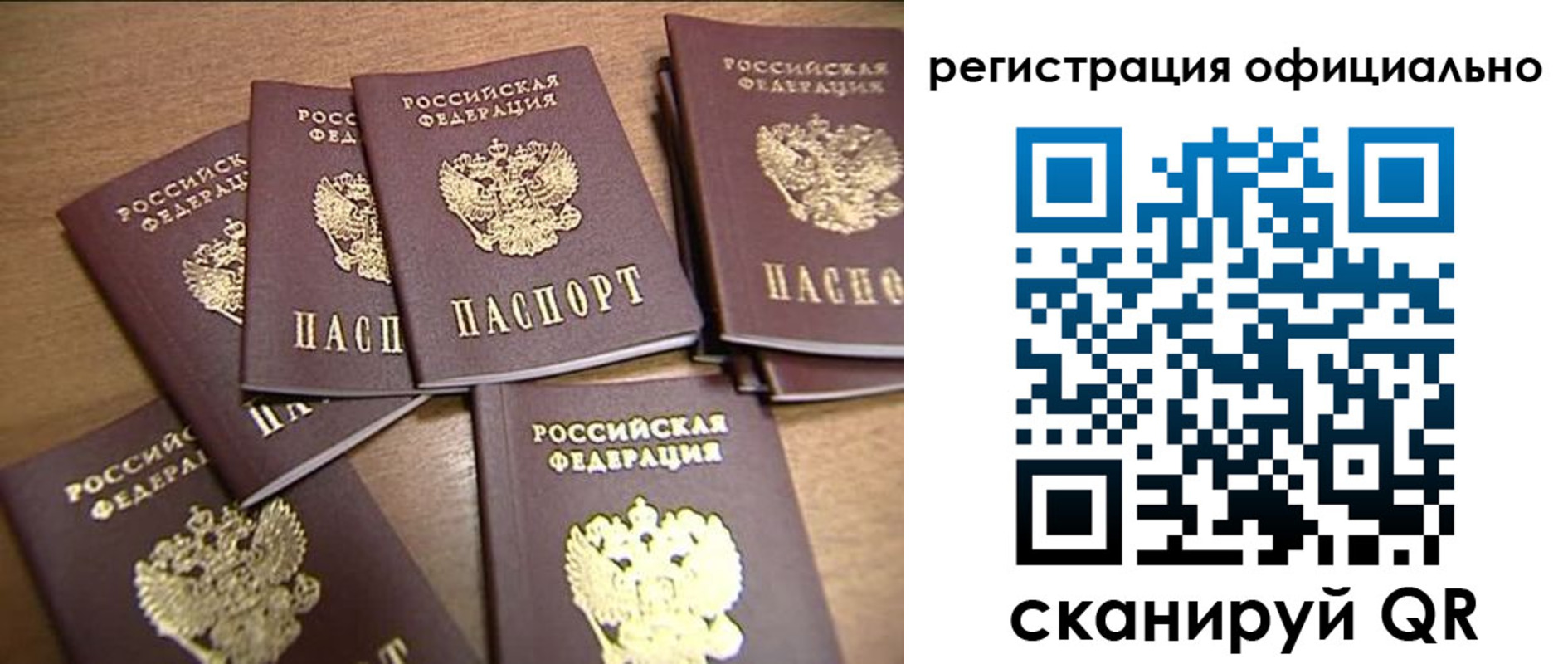 прописка для кредита в Пересвете