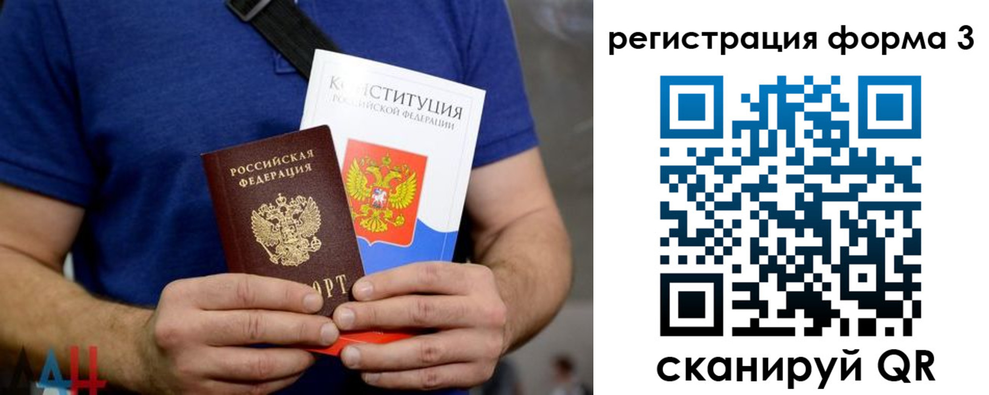 временная регистрация поиск в Пересвете