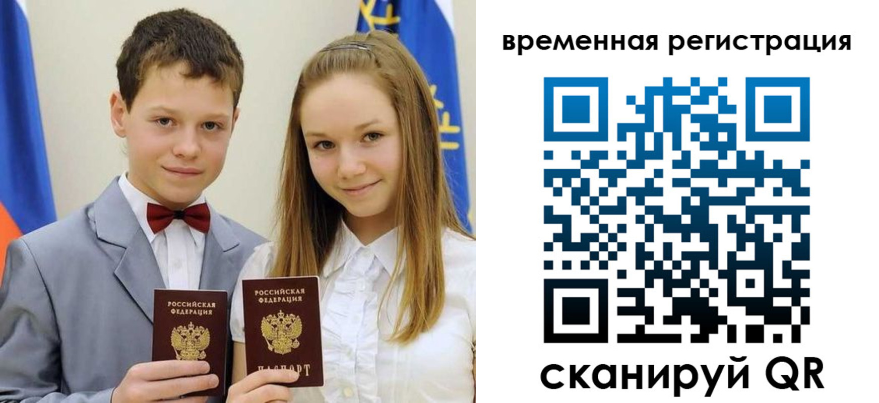 прописка регистрация в Пересвете