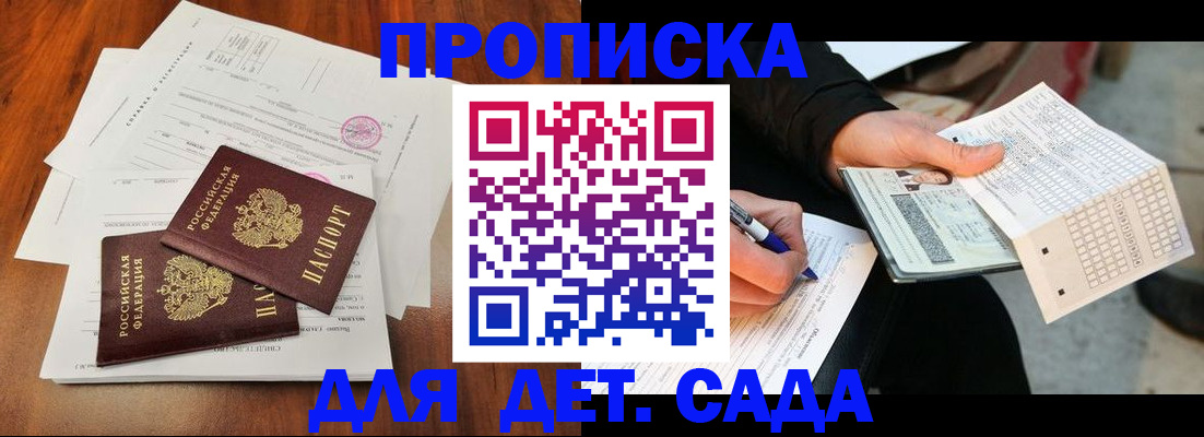 временная регистрация в квартире в Пересвете