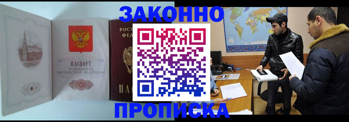 временная регистрация гарантия в Пересвете