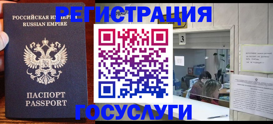 прописка ребенка в Пересвете