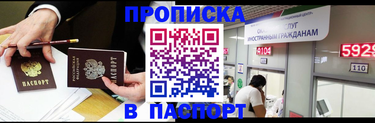 пропишу в квартире в Пересвете